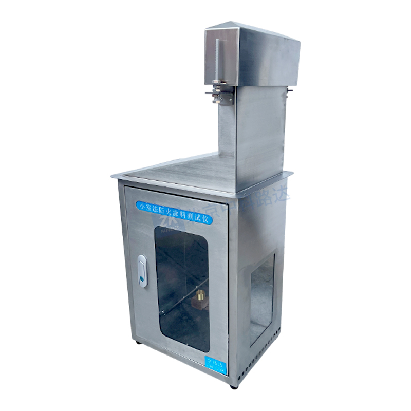 小室法防火涂料测试仪